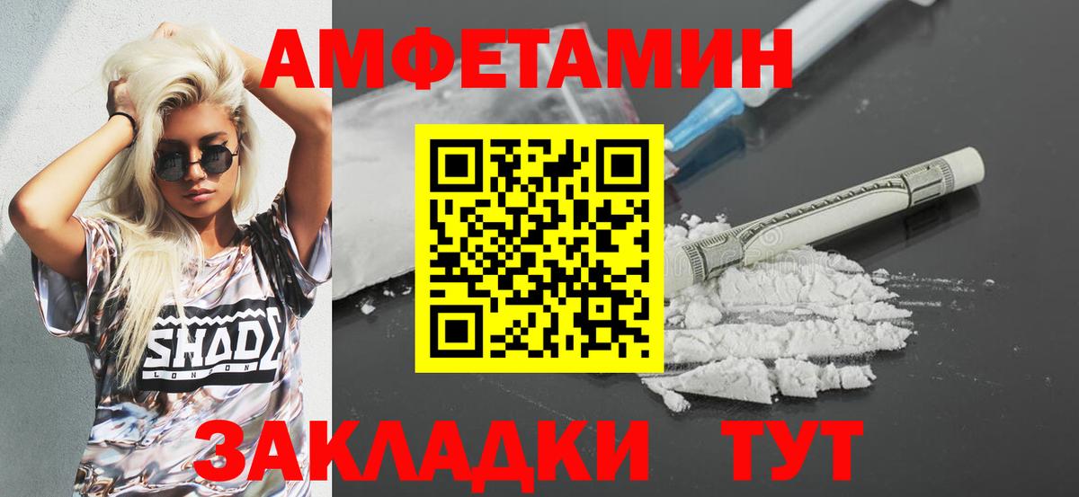 Amphetamine  АМФЕТАМИН  Вход с VPN  АМФЕТАМИН 98%  Боровичи 