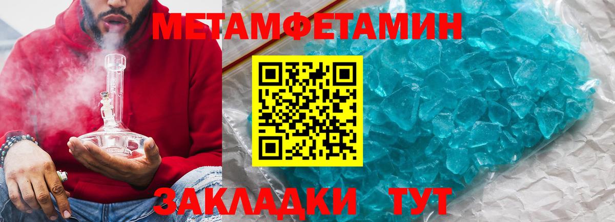 АМФЕТАМИН 97% Боровичи