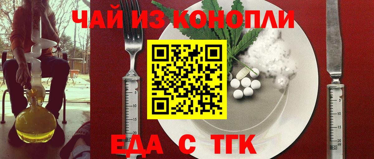 Печенье с ТГК конопля Боровичи
