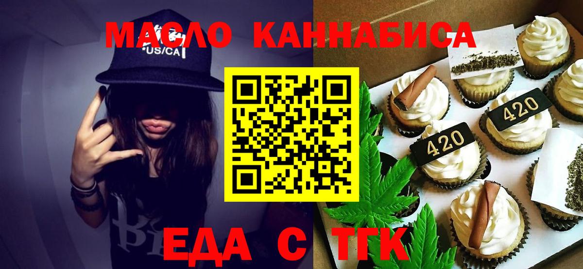 Боровичи  Еда ТГК конопля  Вход с VPN 