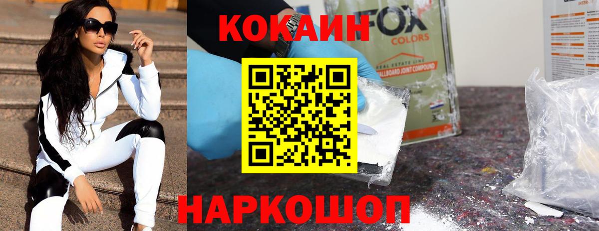 КОКАИН Боливия  закладка  Боровичи  Вход с VPN 