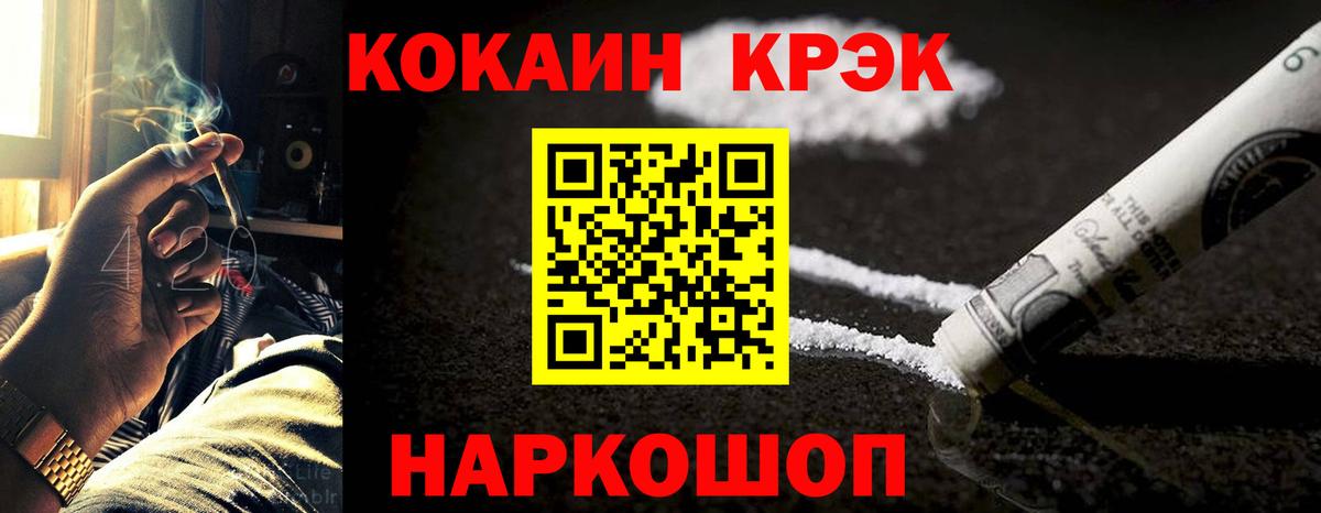 COCAIN FishScale Боровичи