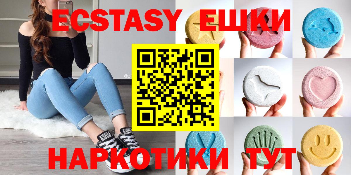 Ecstasy ешки  Ecstasy  Вход с VPN  Боровичи  Экстази Cube 