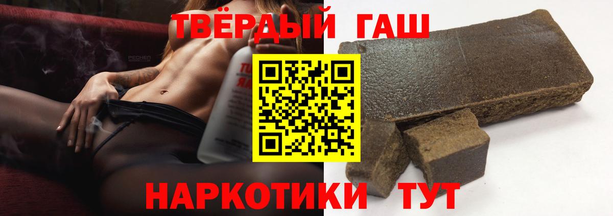 ГАШ хэш  Гашиш 40% ТГК  Вход с VPN  Боровичи 