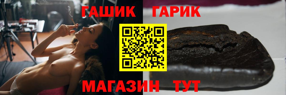 ГАШИШ Ice-O-Lator Боровичи