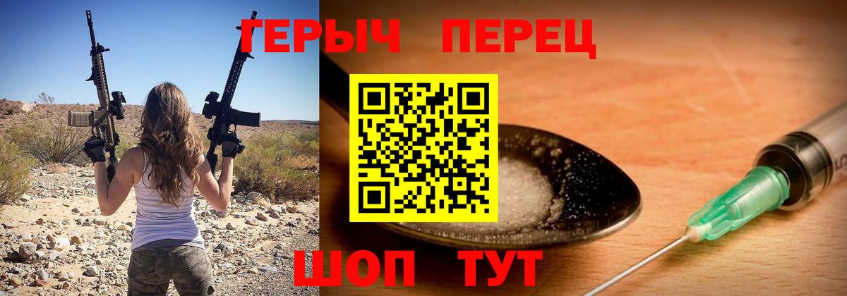 Героин хмурый  Вход с VPN  Боровичи 