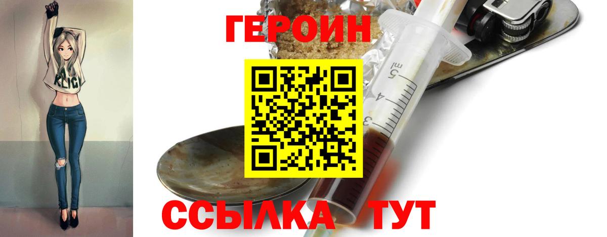 Героин Афган Боровичи