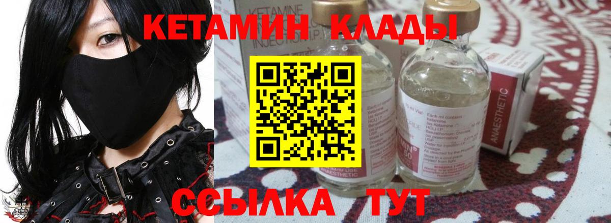 Боровичи  OMG как войти  Вход с VPN  Кетамин VHQ  мориарти состав  КЕТАМИН ketamine 