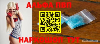 альфа пвп Аргун