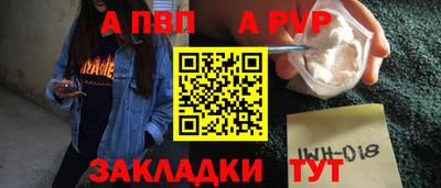 альфа пвп Аргун