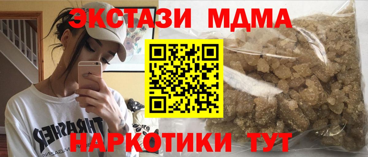 МДМА молли Боровичи