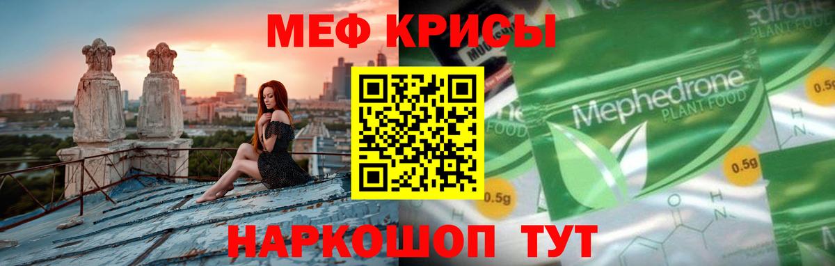 Меф мяу мяу кристаллы Боровичи