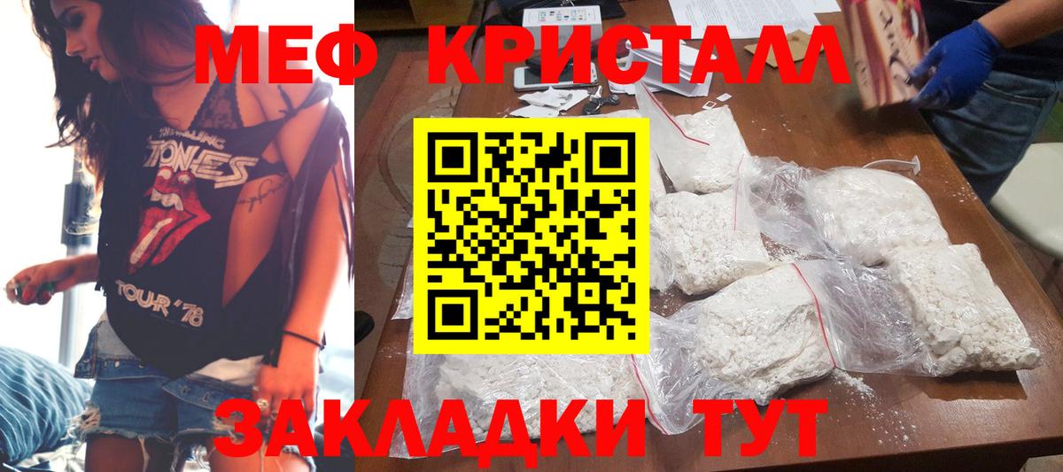 Мефедрон мука  Вход с VPN  Мефедрон  Боровичи  Мефедрон мука  МЕФ 
