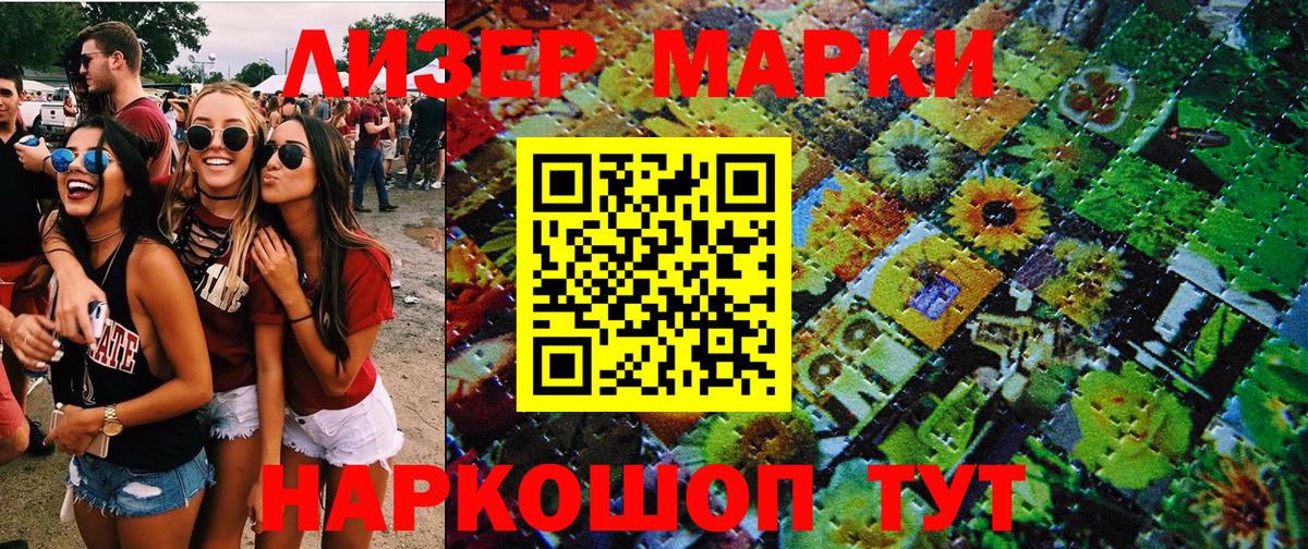 Марки NBOMe 1500мкг Боровичи