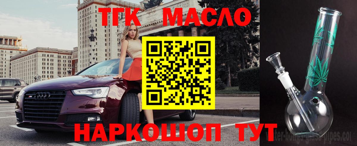 Дистиллят ТГК Wax Боровичи