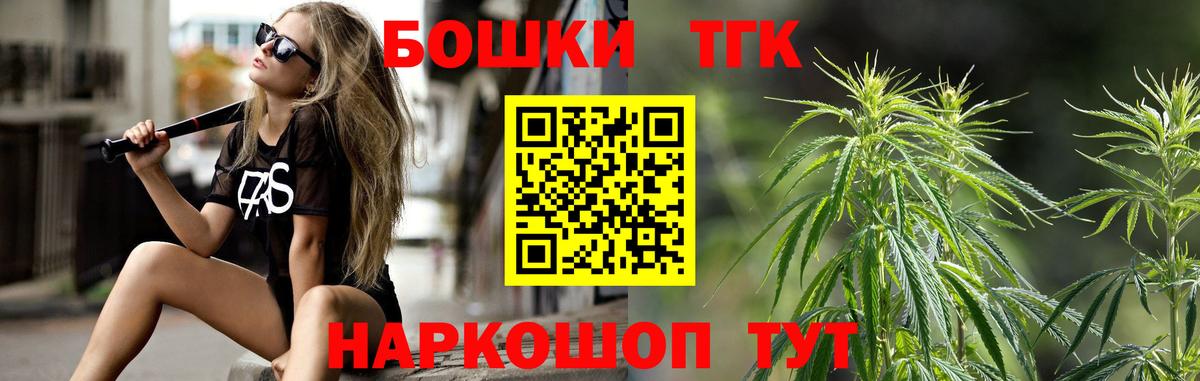 Бошки марихуана THC 21% Боровичи